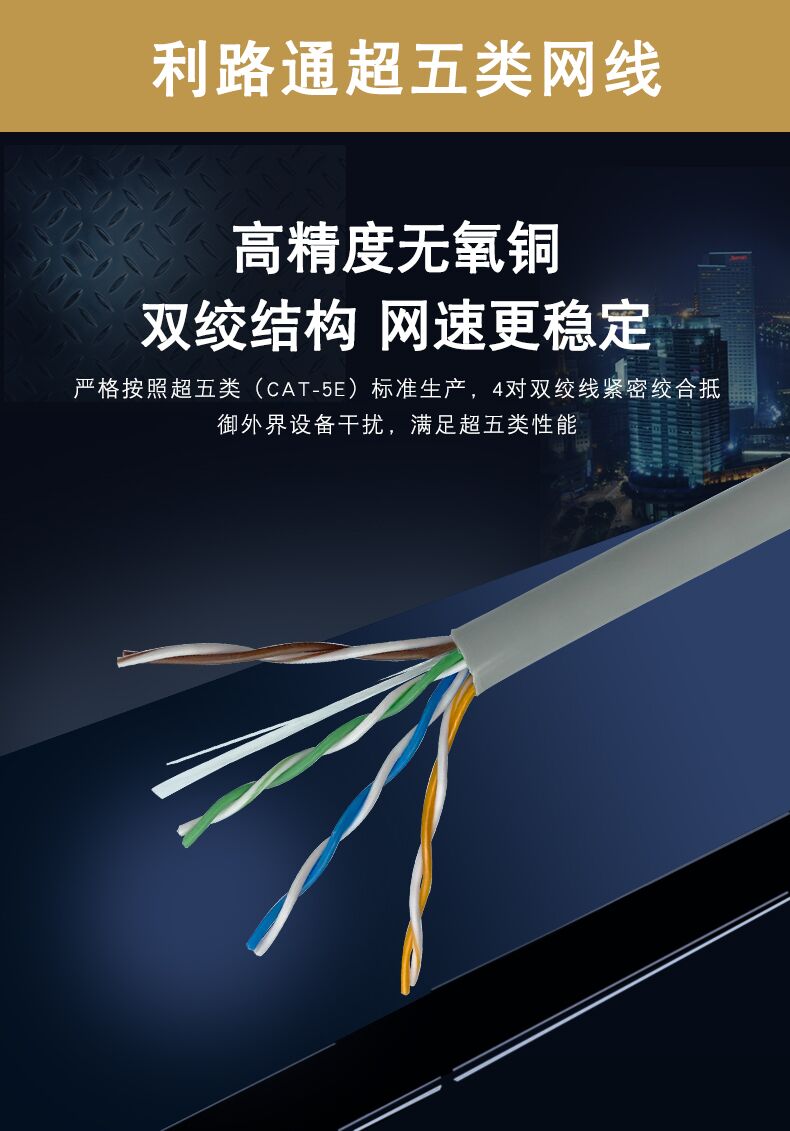 什么叫五類、六類、超五類和超六類網(wǎng)線(圖2)